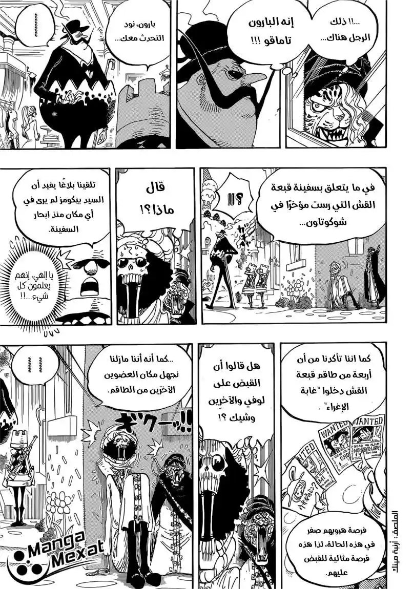 One Piece 834 - حلمي página 7