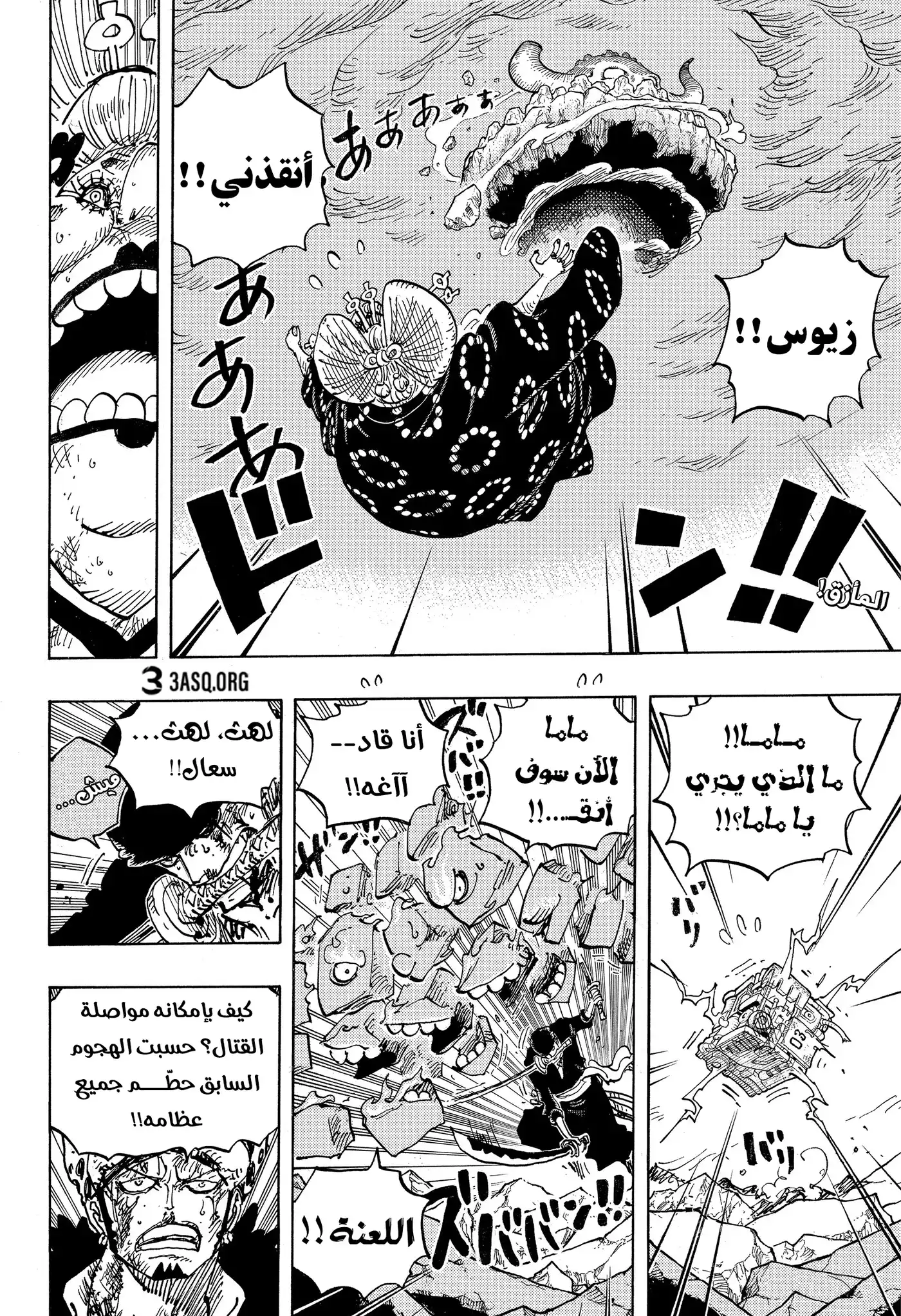 One Piece 1010 - الهاكي الملكي página 2