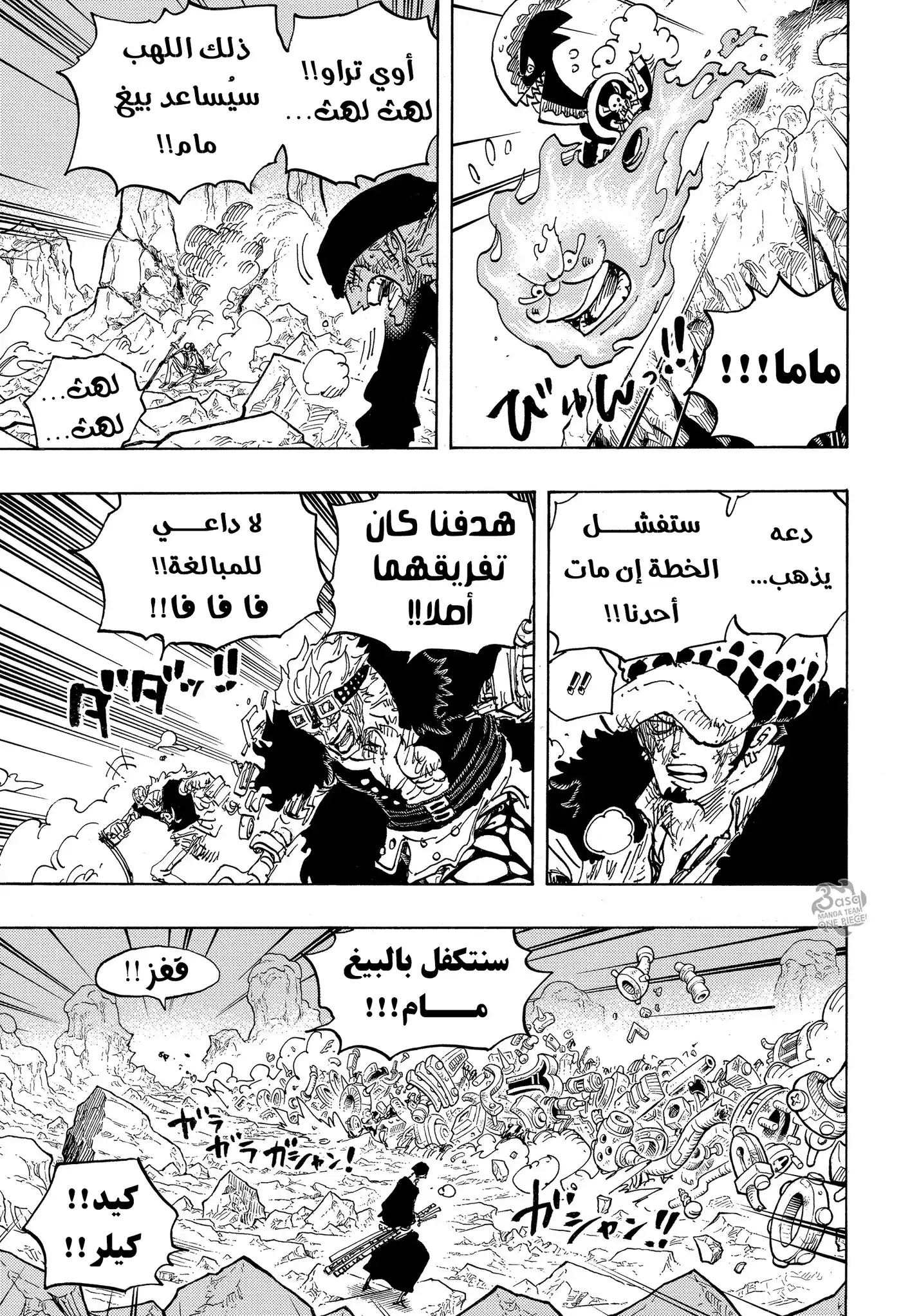 One Piece 1010 - الهاكي الملكي página 5