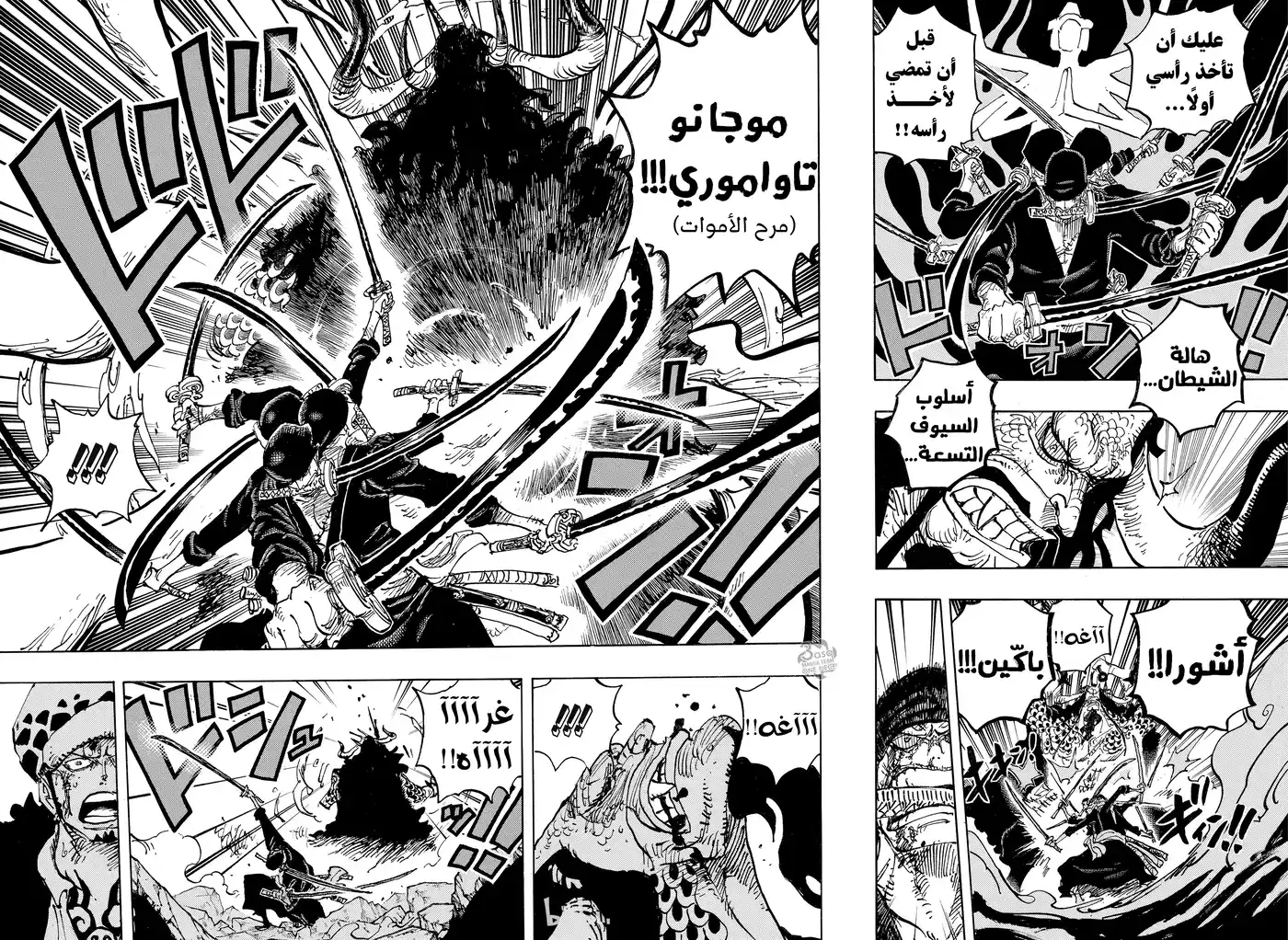 One Piece 1010 - الهاكي الملكي página 8