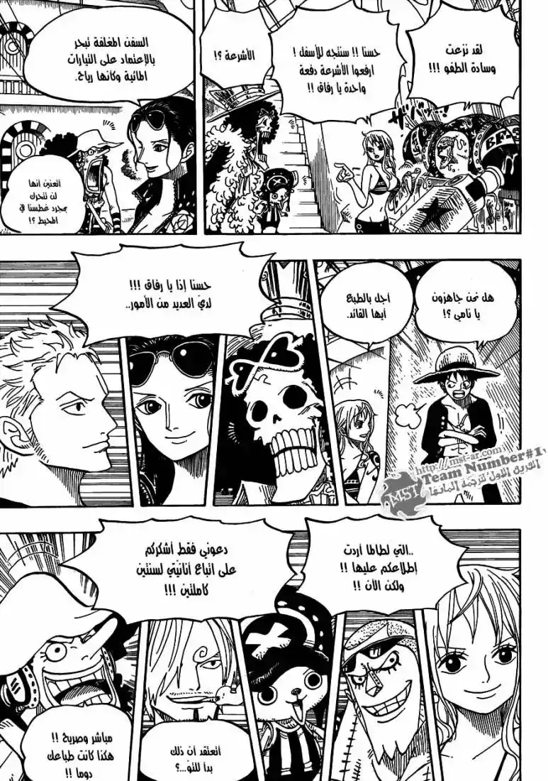 One Piece 602 - الدفة تتجه صوب الأسفل página 15