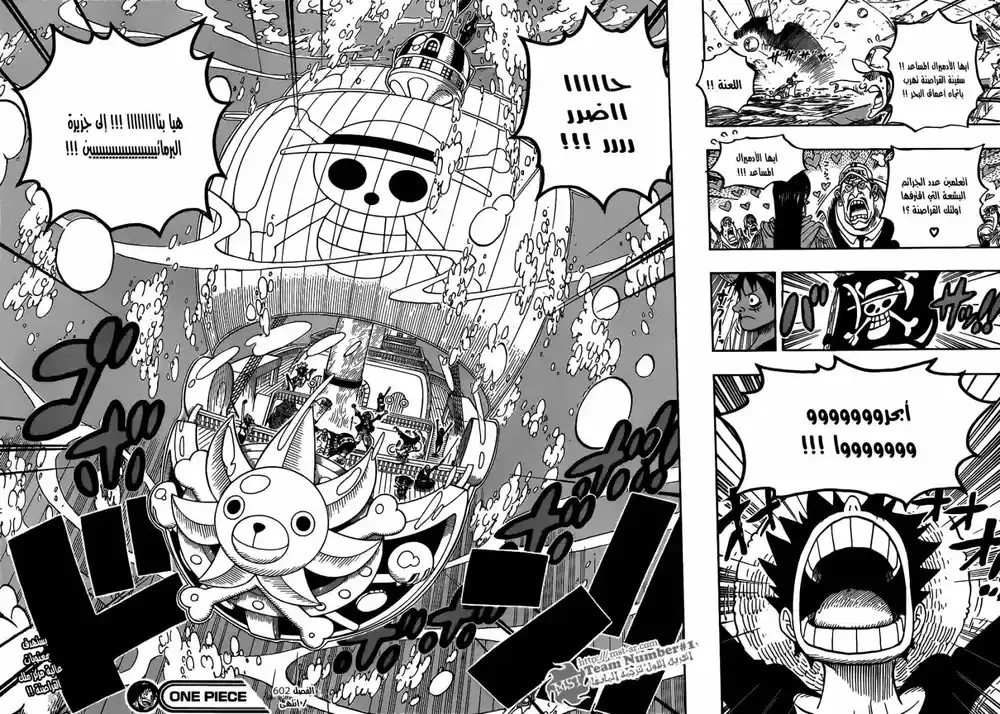 One Piece 602 - الدفة تتجه صوب الأسفل página 16