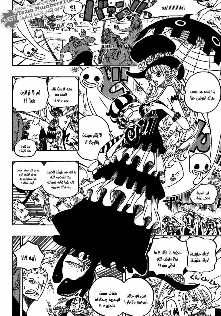 One Piece 602 - الدفة تتجه صوب الأسفل página 5