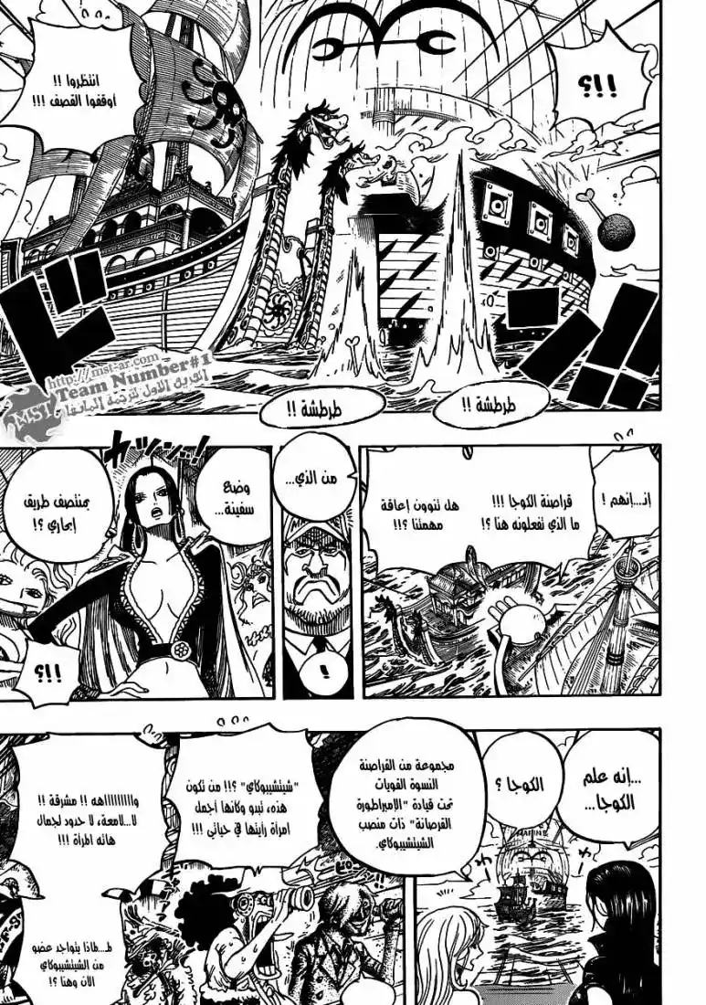 One Piece 602 - الدفة تتجه صوب الأسفل página 9