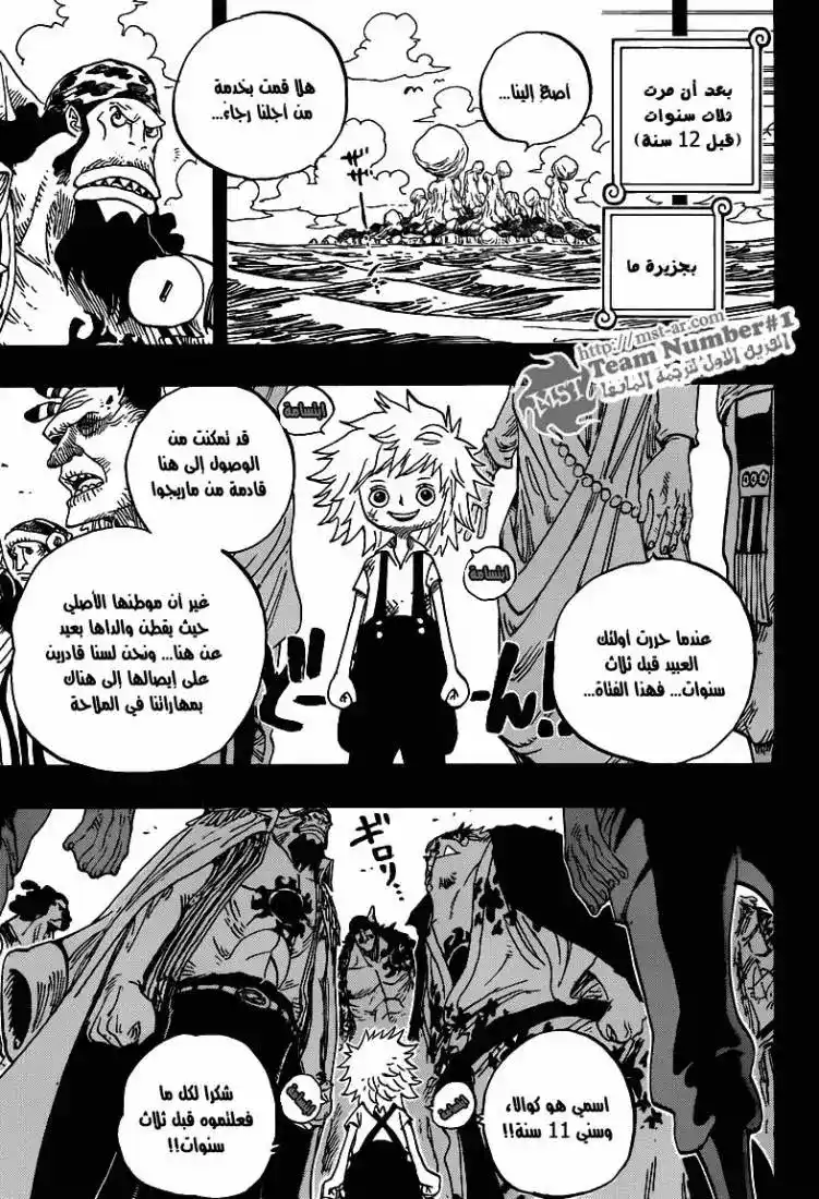 One Piece 622 - قراصنة الشمس página 15