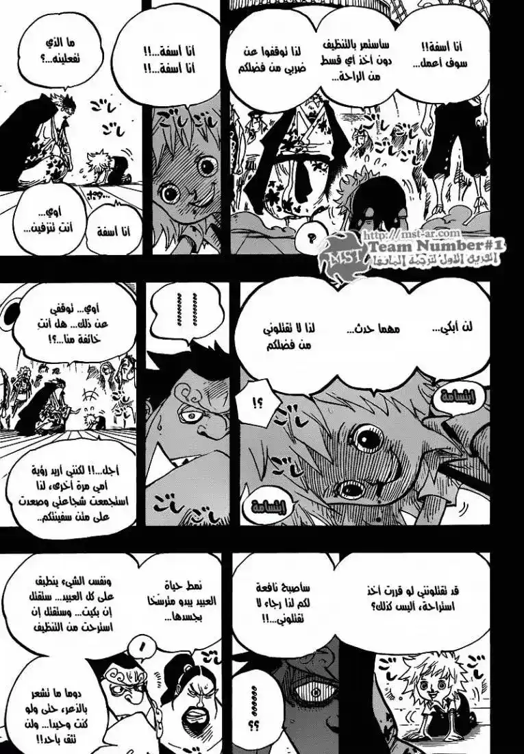 One Piece 622 - قراصنة الشمس página 17