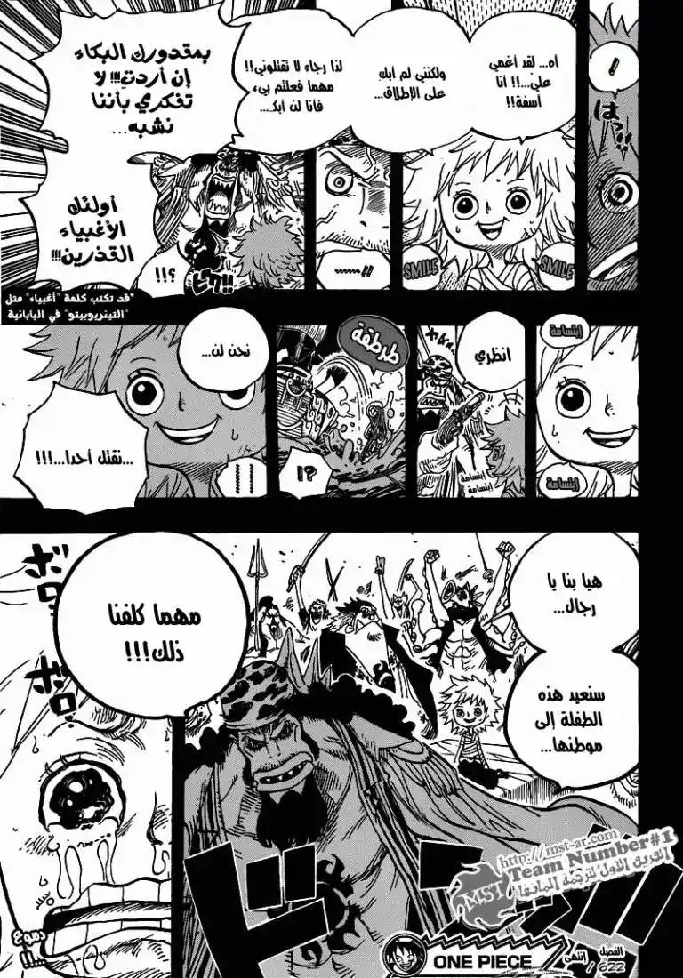 One Piece 622 - قراصنة الشمس página 19