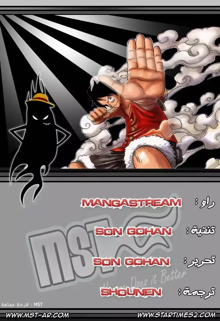 One Piece 622 - قراصنة الشمس página 20