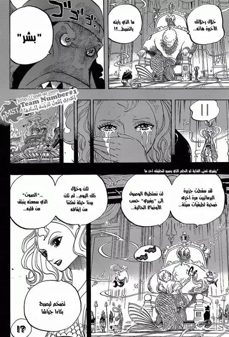 One Piece 622 - قراصنة الشمس página 4