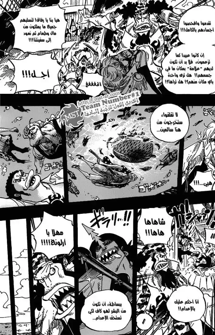 One Piece 622 - قراصنة الشمس página 9