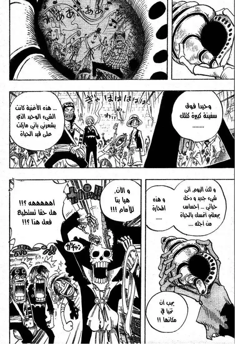 One Piece 489 - العضو الثامن página 4
