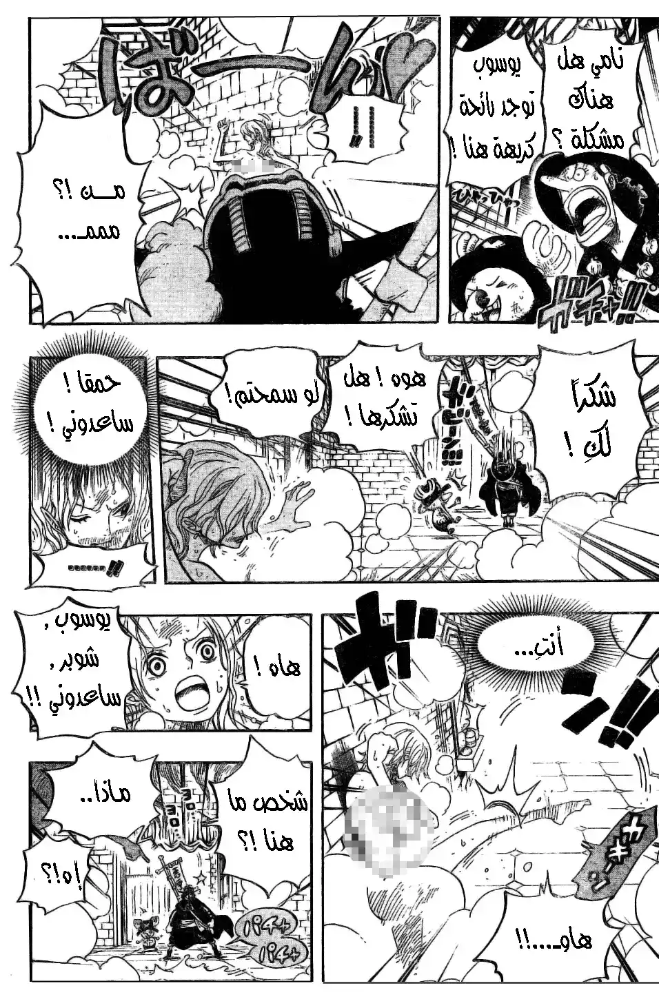 One Piece 446 - دكتور هوجباك página 13