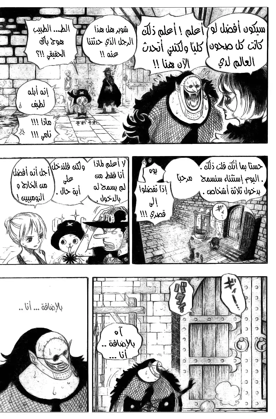 One Piece 446 - دكتور هوجباك página 4