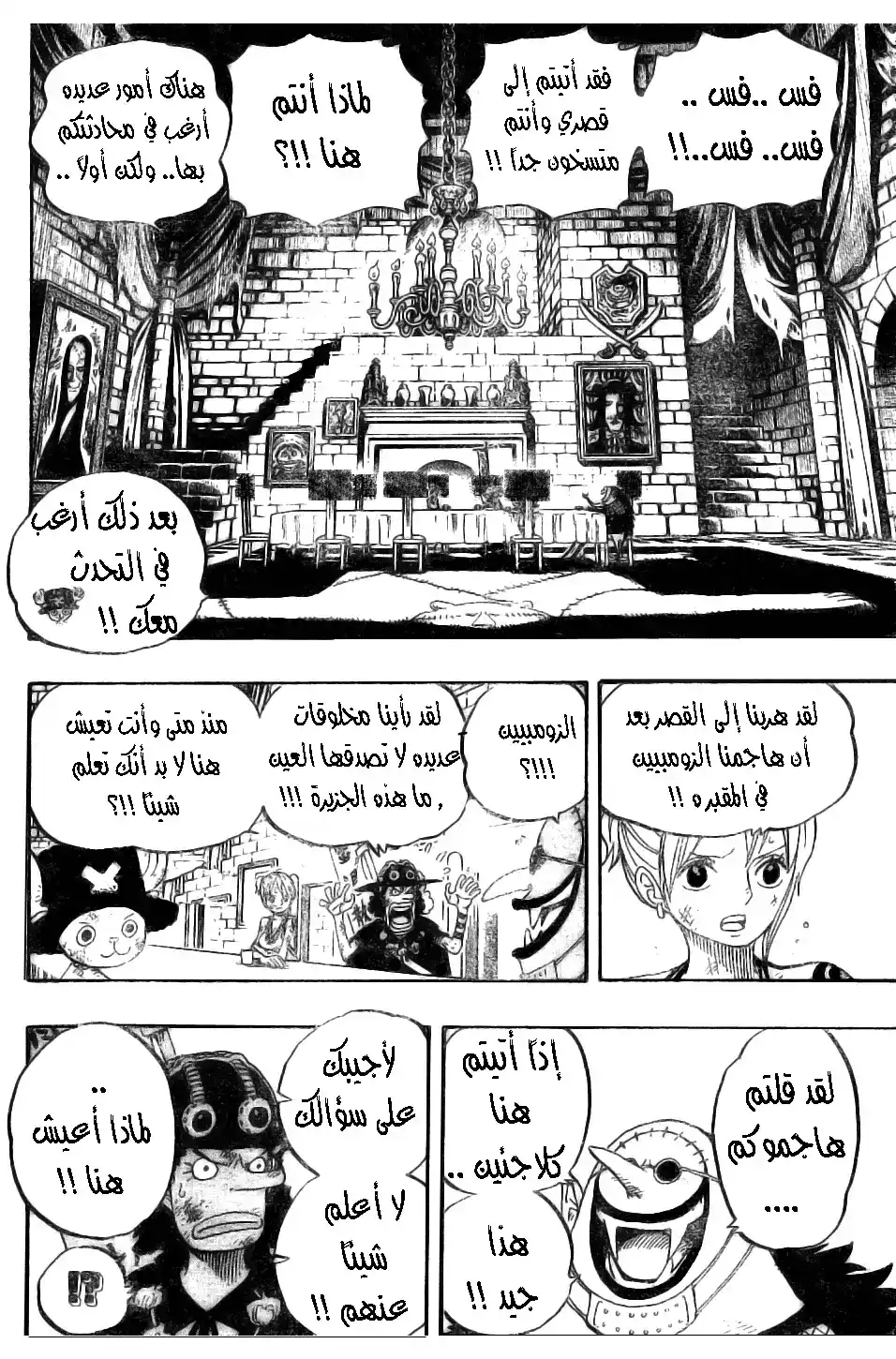 One Piece 446 - دكتور هوجباك página 5