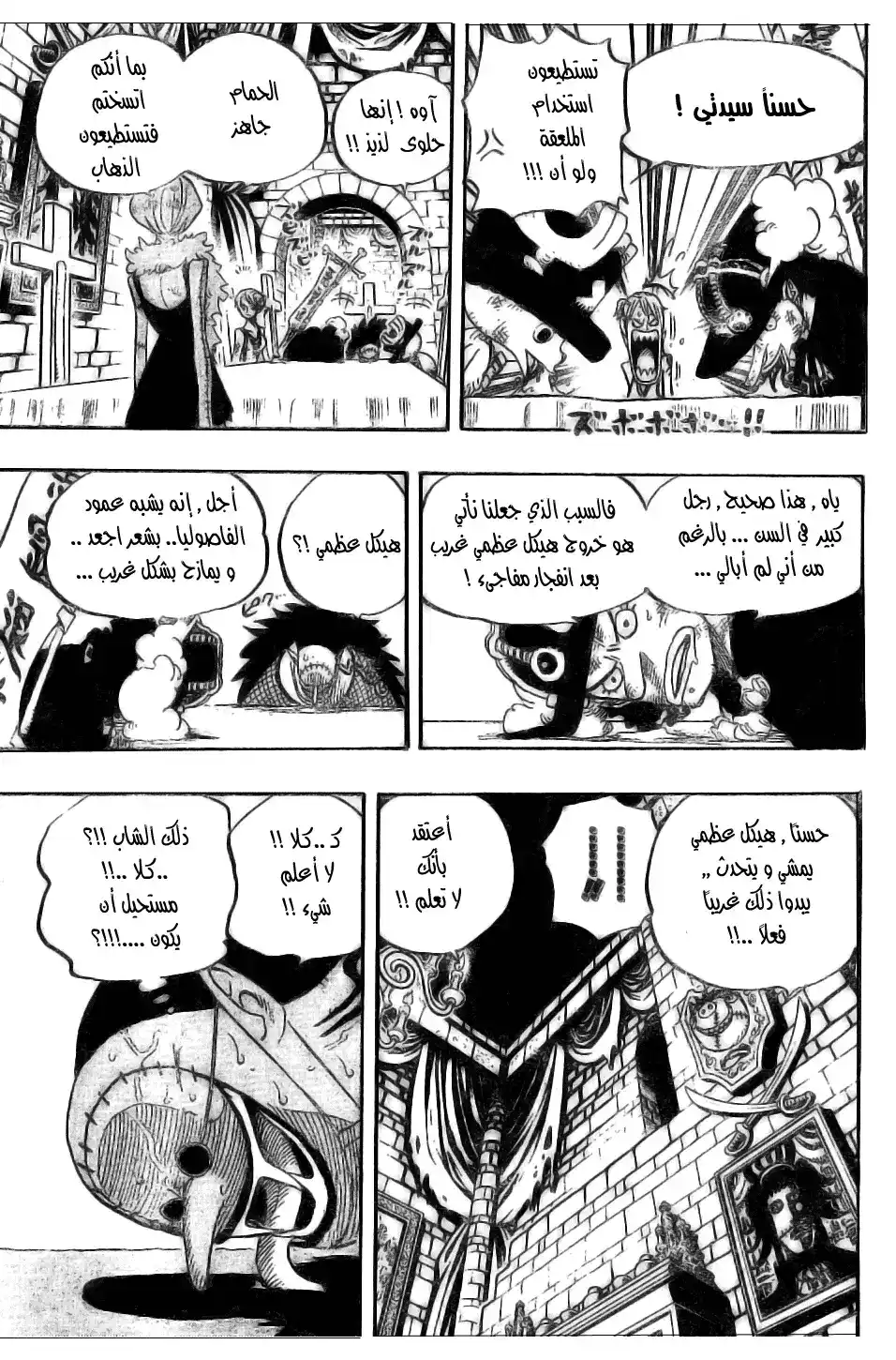 One Piece 446 - دكتور هوجباك página 8