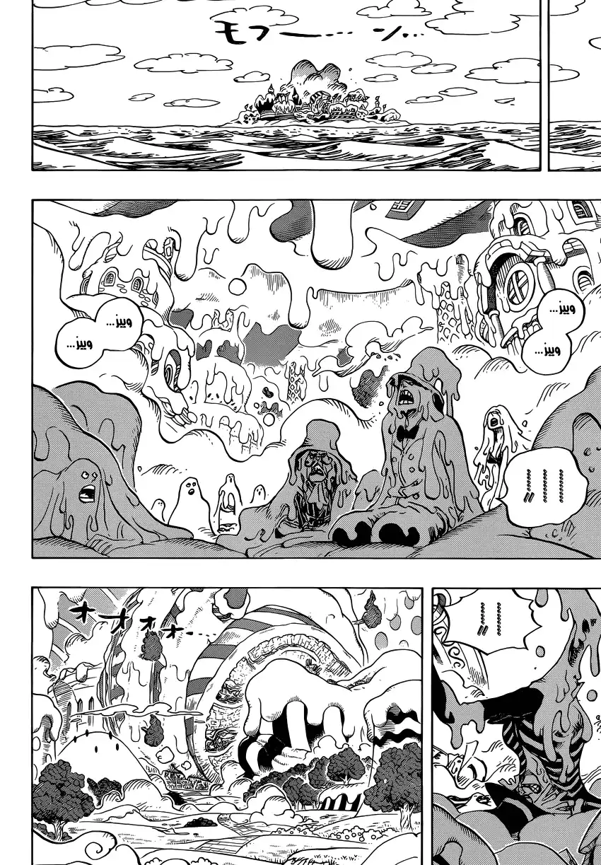 One Piece 872 - طري ورقيق página 14