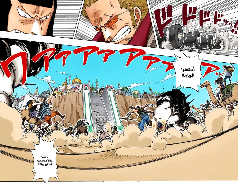 One Piece 182 - هدير página 13