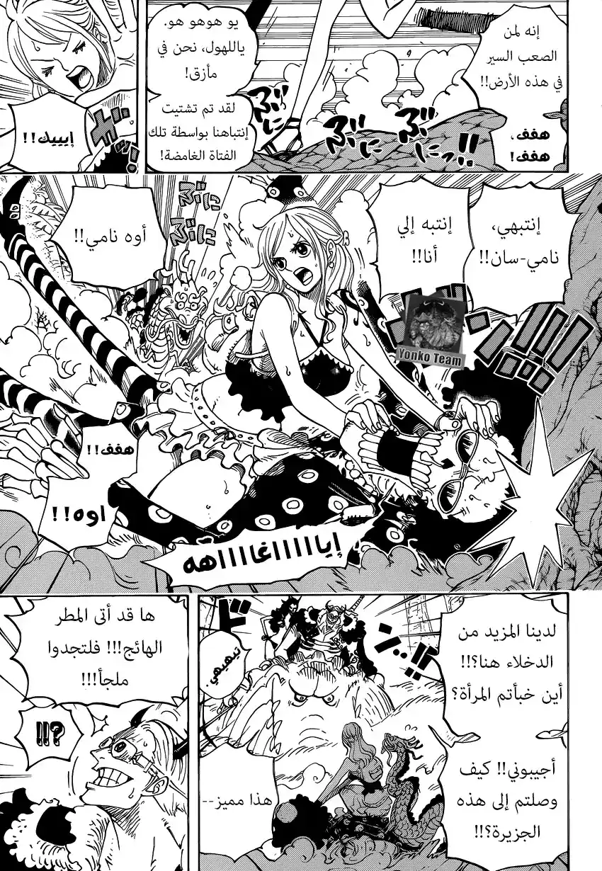 One Piece 795 - الإنتحار página 6