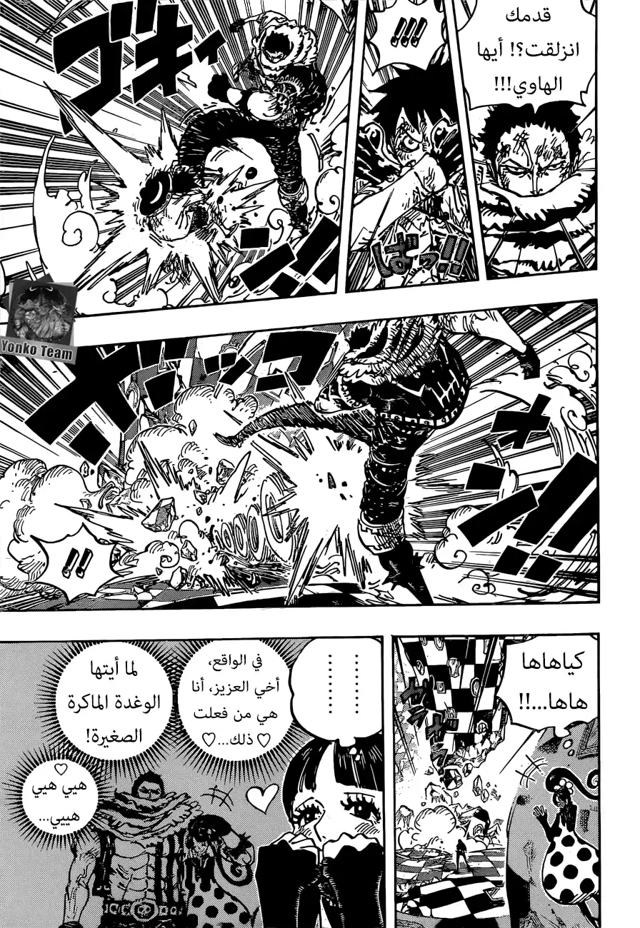 One Piece 893 - الابنة ال36 لعائلةشارلوت - فلامبي página 3