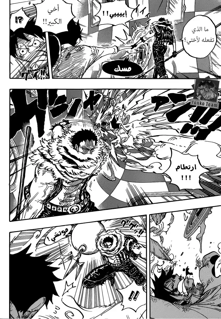 One Piece 882 - مايفوق توقعات اليونكو página 4