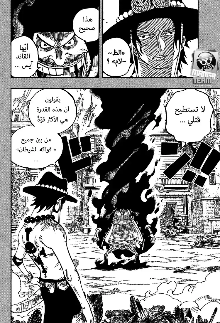 One Piece 441 - مبارزة على جزيرة بانارو página 2