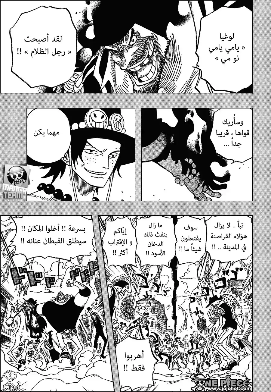 One Piece 441 - مبارزة على جزيرة بانارو página 3