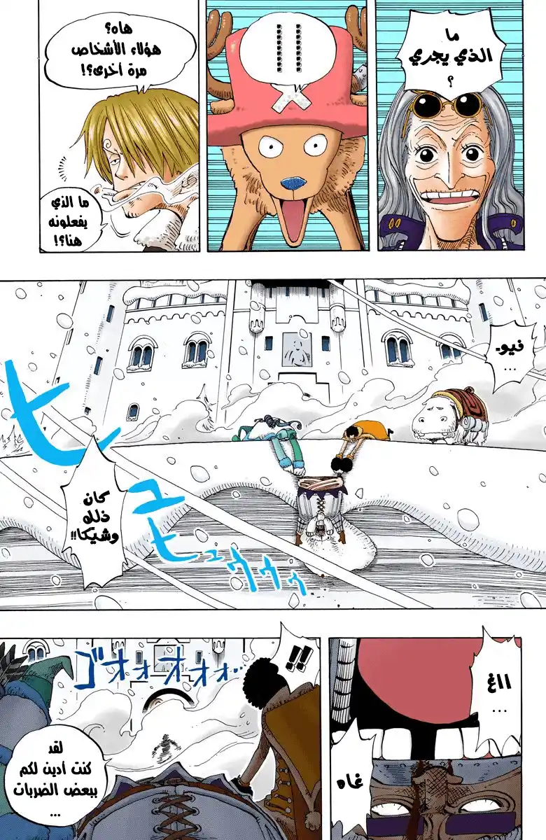 One Piece 146 - The Fight to Protect Empire página 4