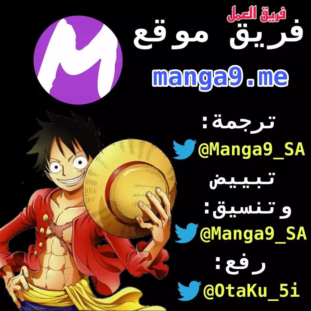 One Piece 1005 - الطفل الشيطان página 1