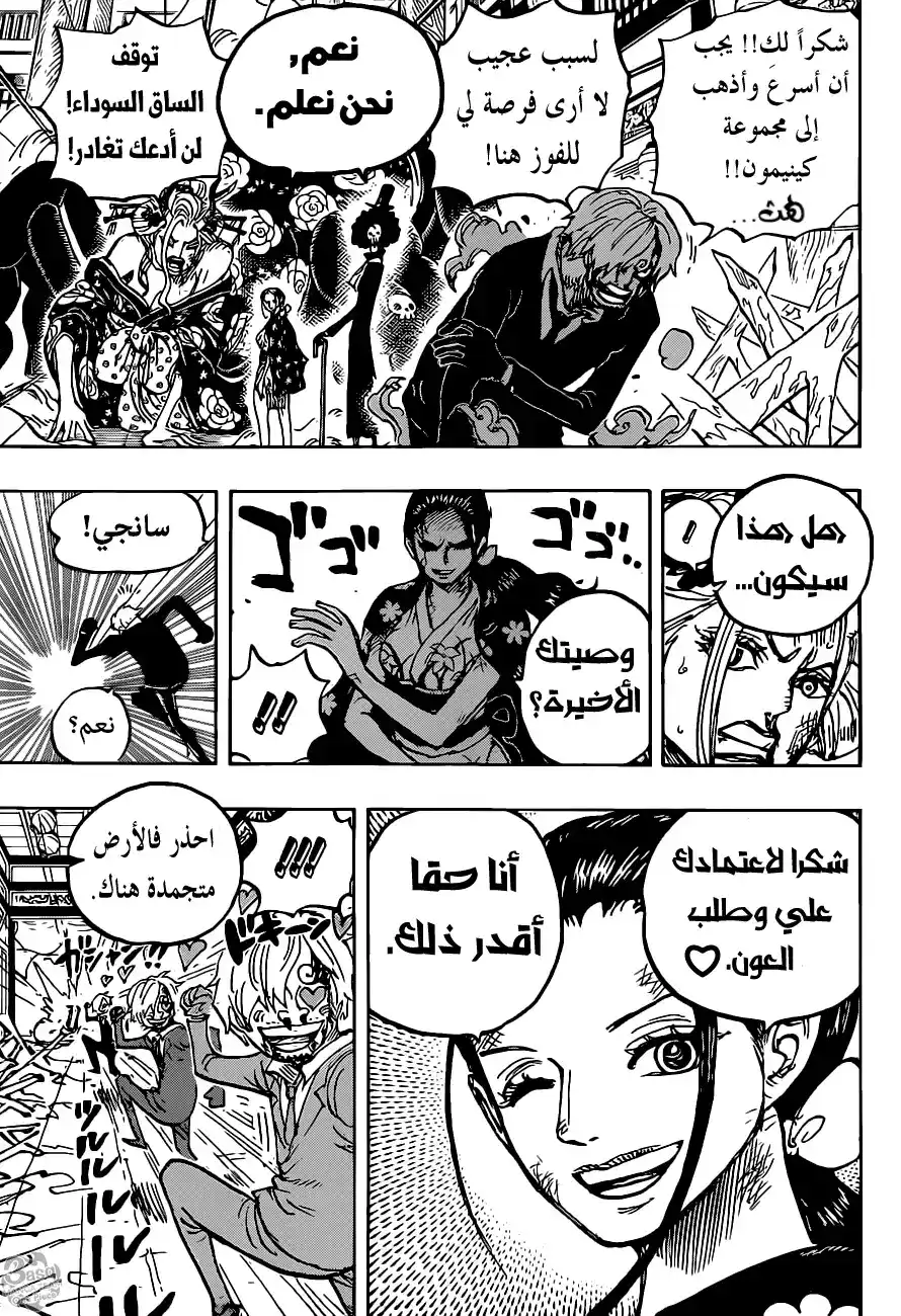 One Piece 1005 - الطفل الشيطان página 13