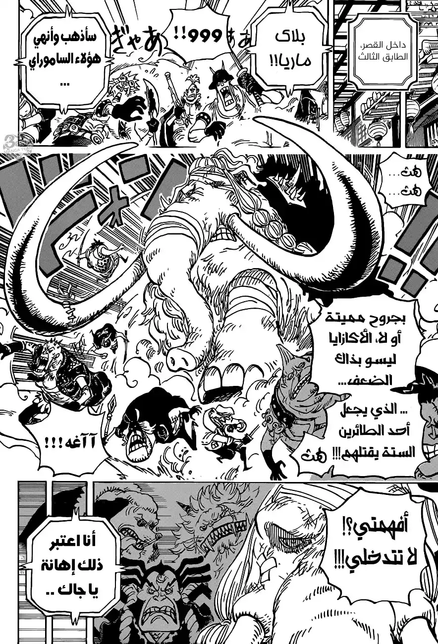 One Piece 1005 - الطفل الشيطان página 16