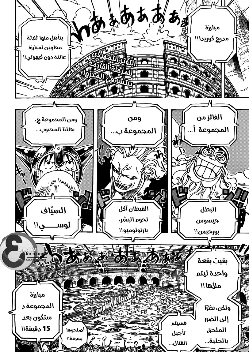 One Piece 720 - السجناء المصارعون página 2