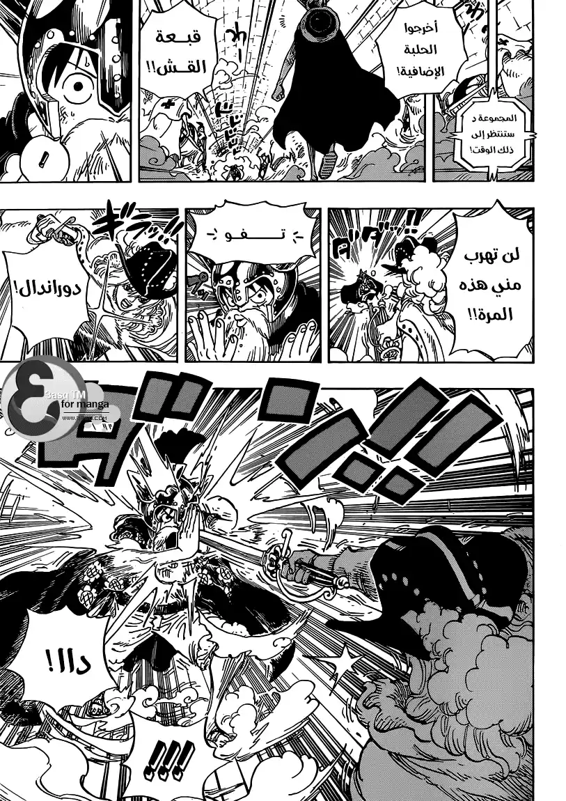 One Piece 720 - السجناء المصارعون página 3