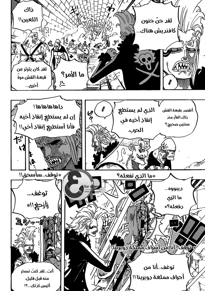 One Piece 720 - السجناء المصارعون página 4