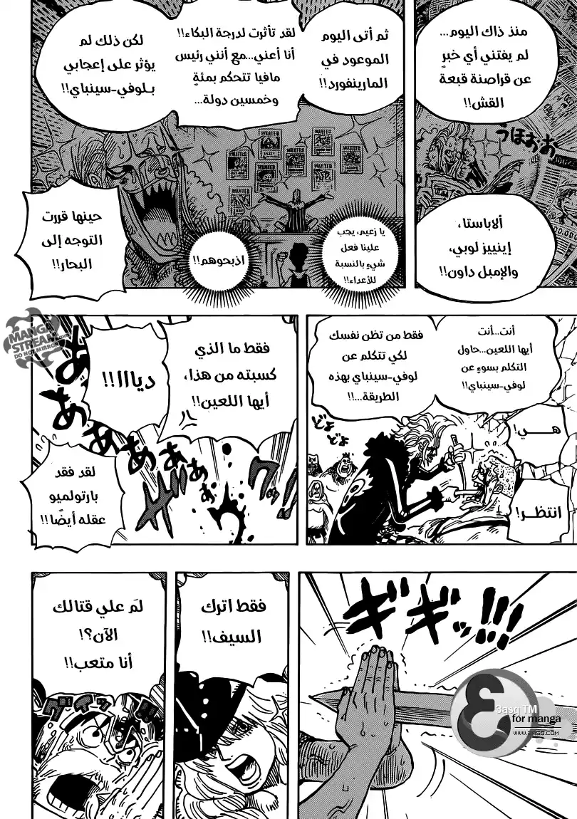 One Piece 720 - السجناء المصارعون página 6