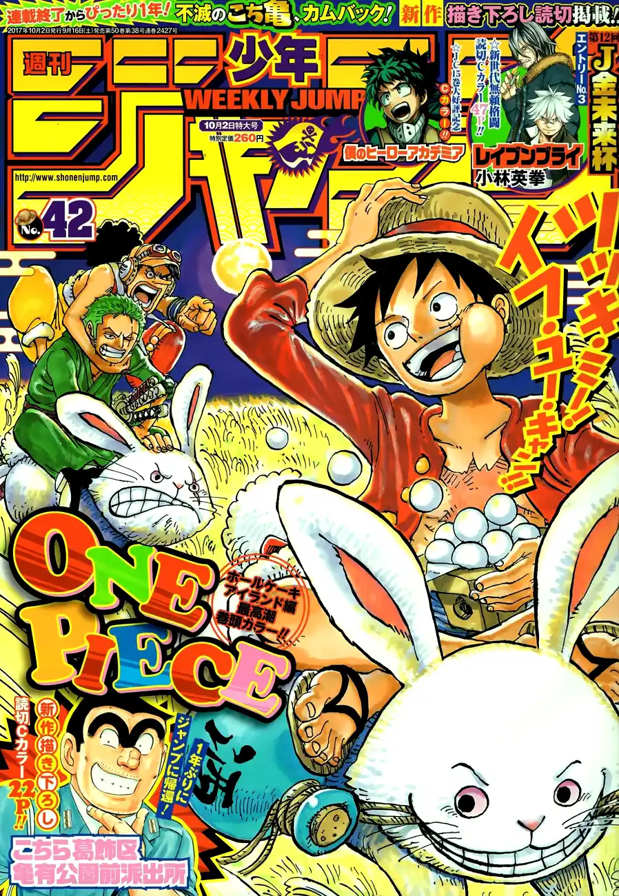 One Piece 878 - رئيس حراس قبيلة المينك بيدرو página 1