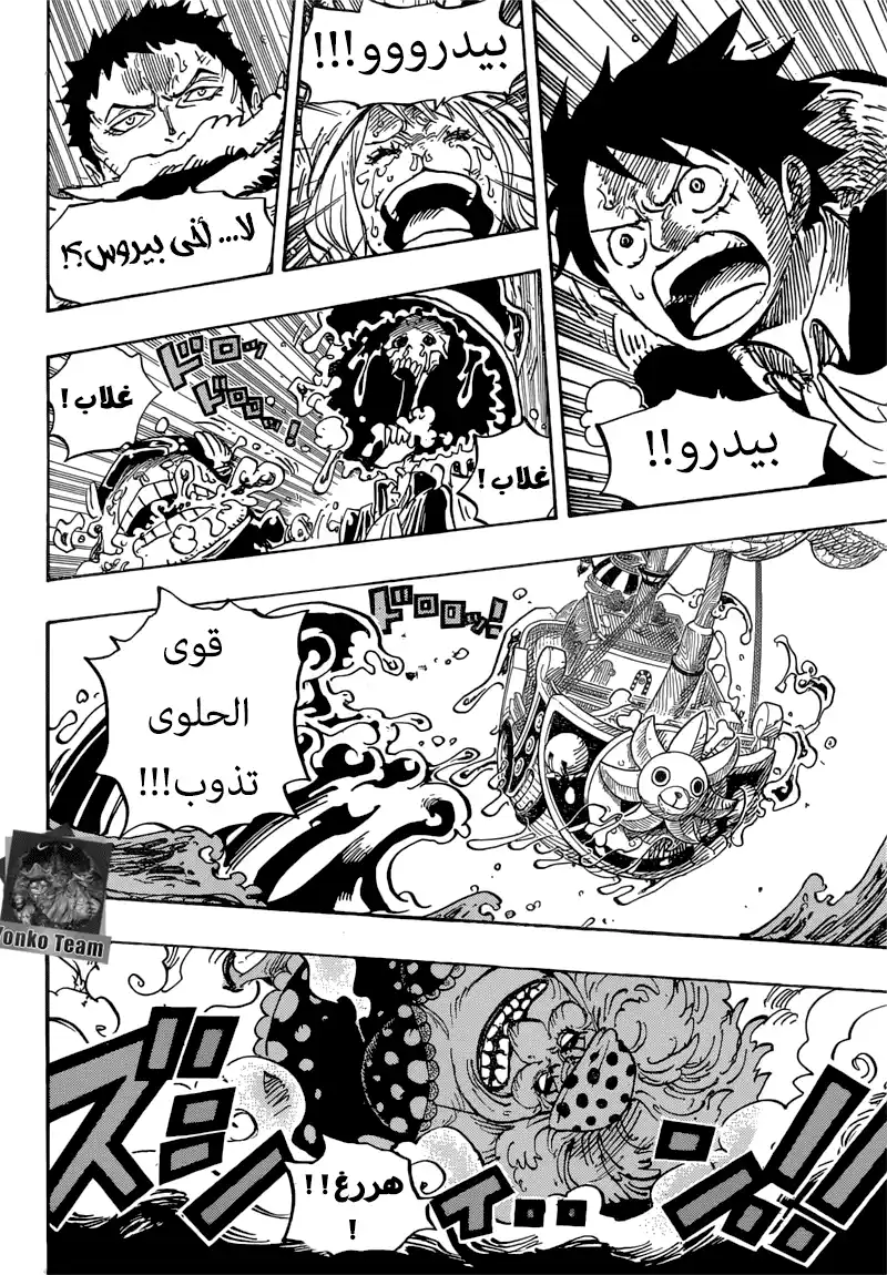 One Piece 878 - رئيس حراس قبيلة المينك بيدرو página 6