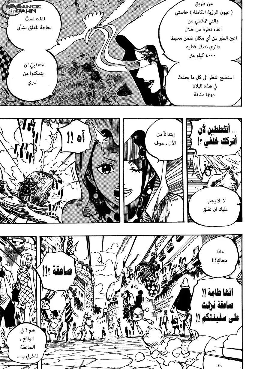 One Piece 723 - تغييرات في الخطط página 7