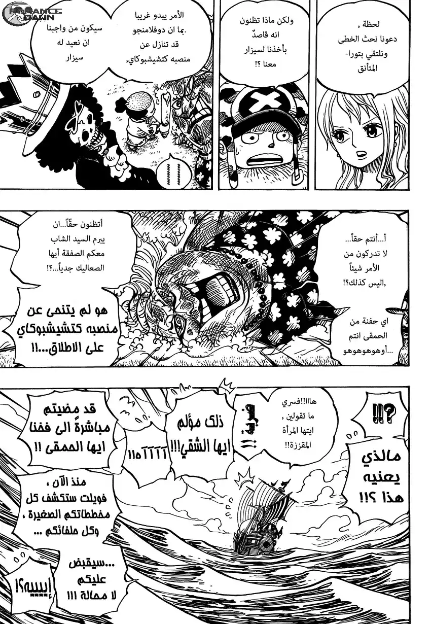 One Piece 723 - تغييرات في الخطط página 9