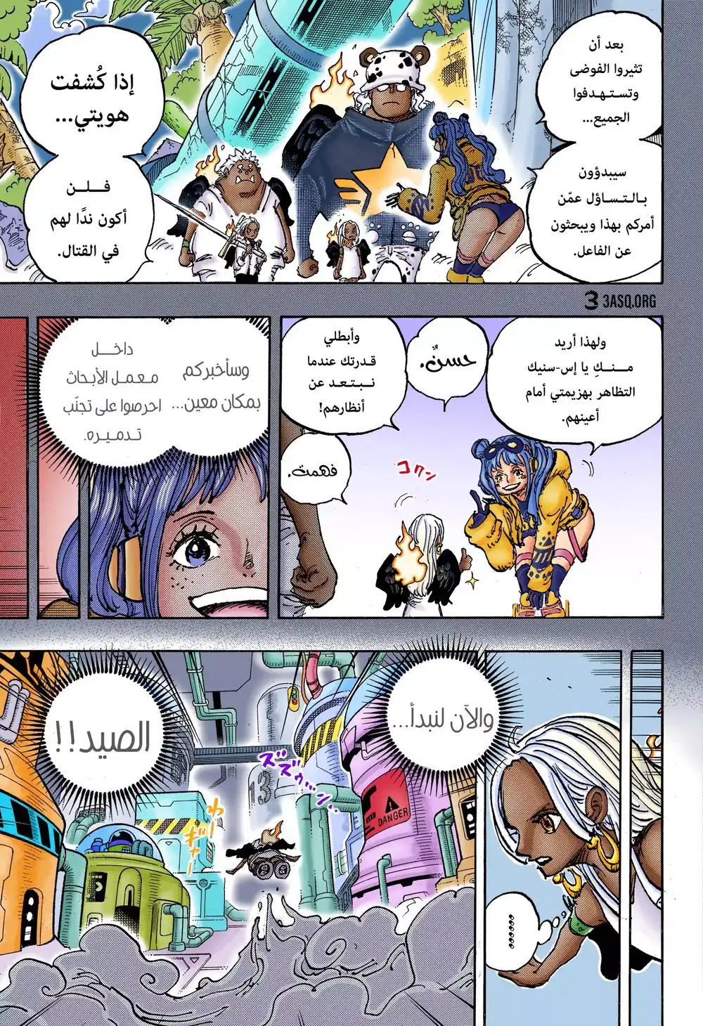 One Piece 1079.5 - طاقم قراصنة شانكس página 3