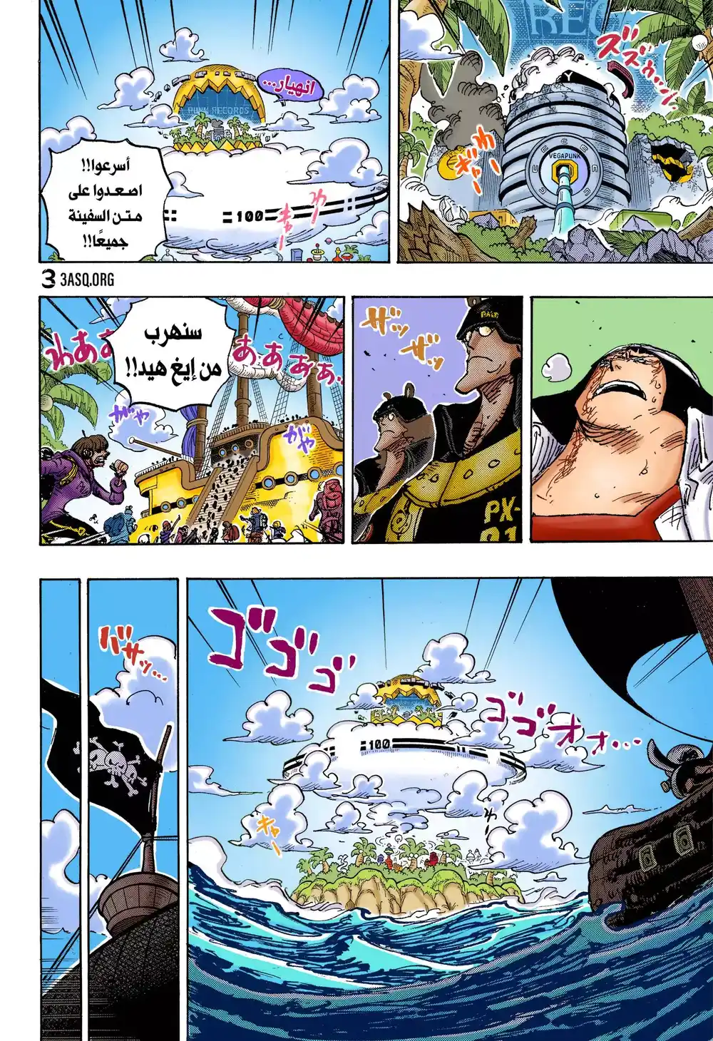 One Piece 1079.5 - طاقم قراصنة شانكس página 4