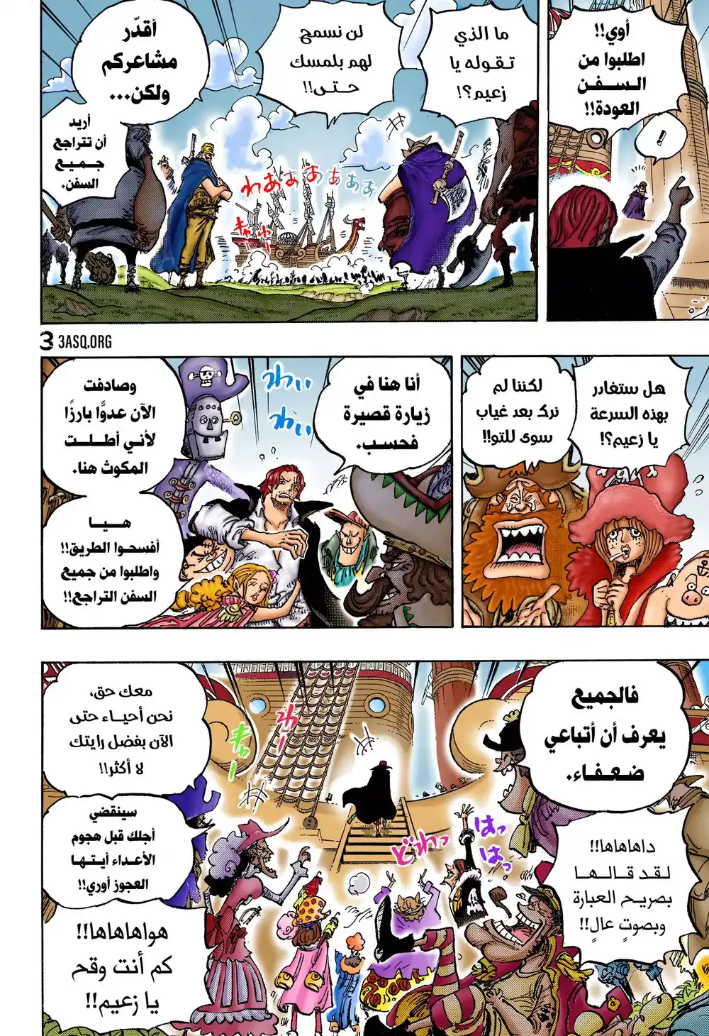 One Piece 1079.5 - طاقم قراصنة شانكس página 6