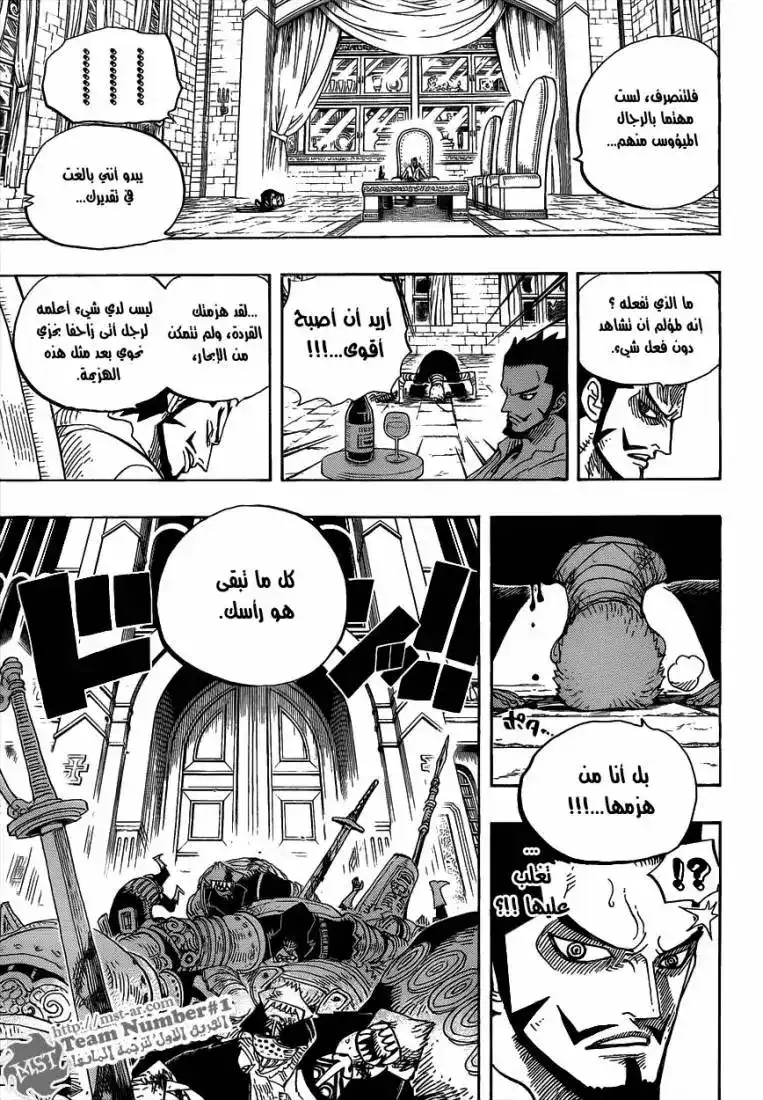One Piece 597 - 3D2Y página 3