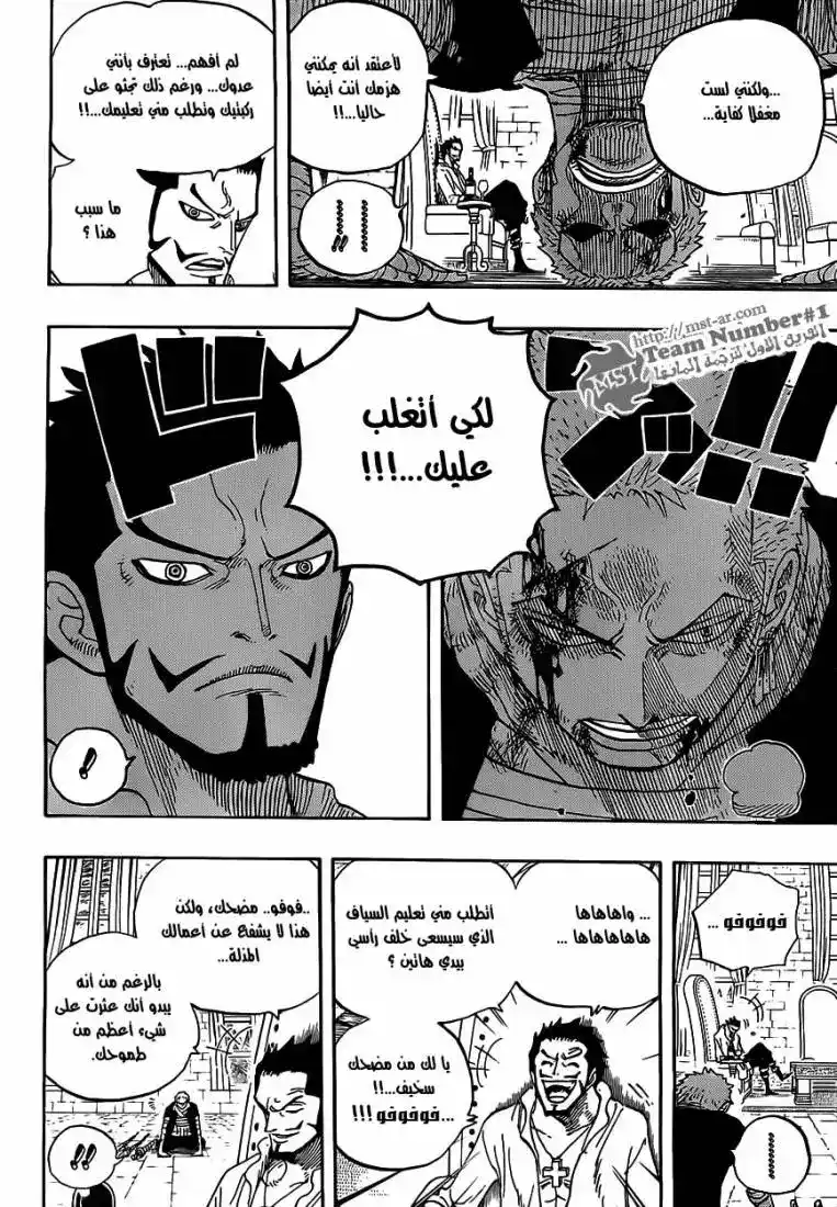 One Piece 597 - 3D2Y página 4