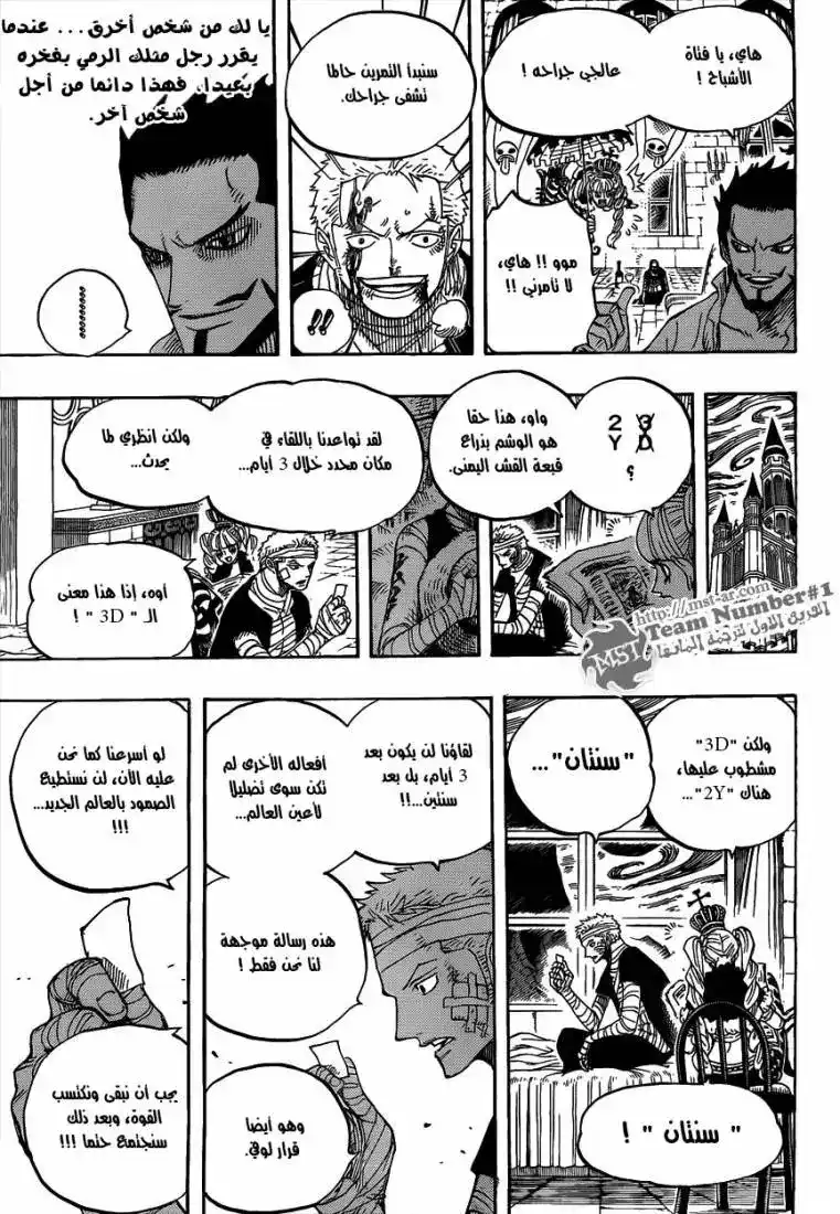 One Piece 597 - 3D2Y página 5