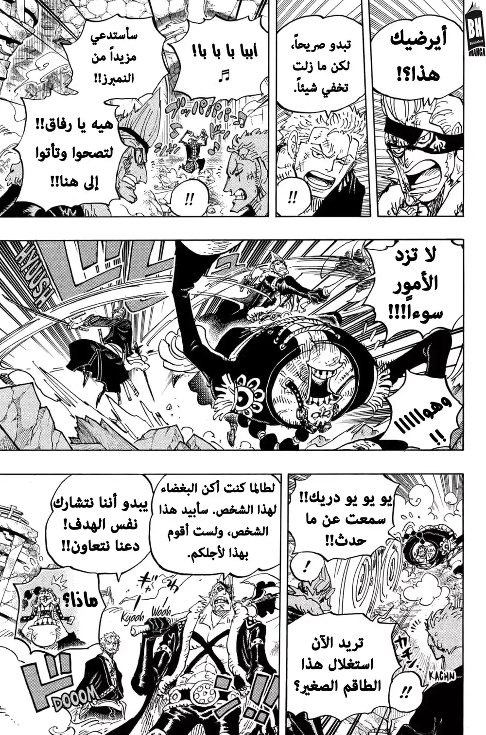 One Piece 991 - دعنا نموت página 12