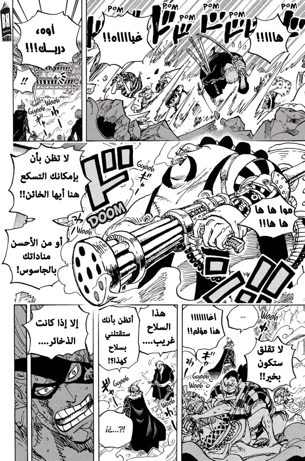 One Piece 991 - دعنا نموت página 13