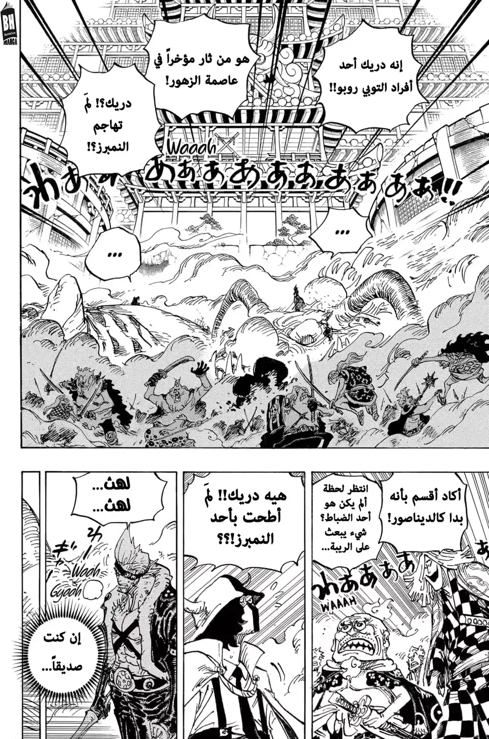 One Piece 991 - دعنا نموت página 3