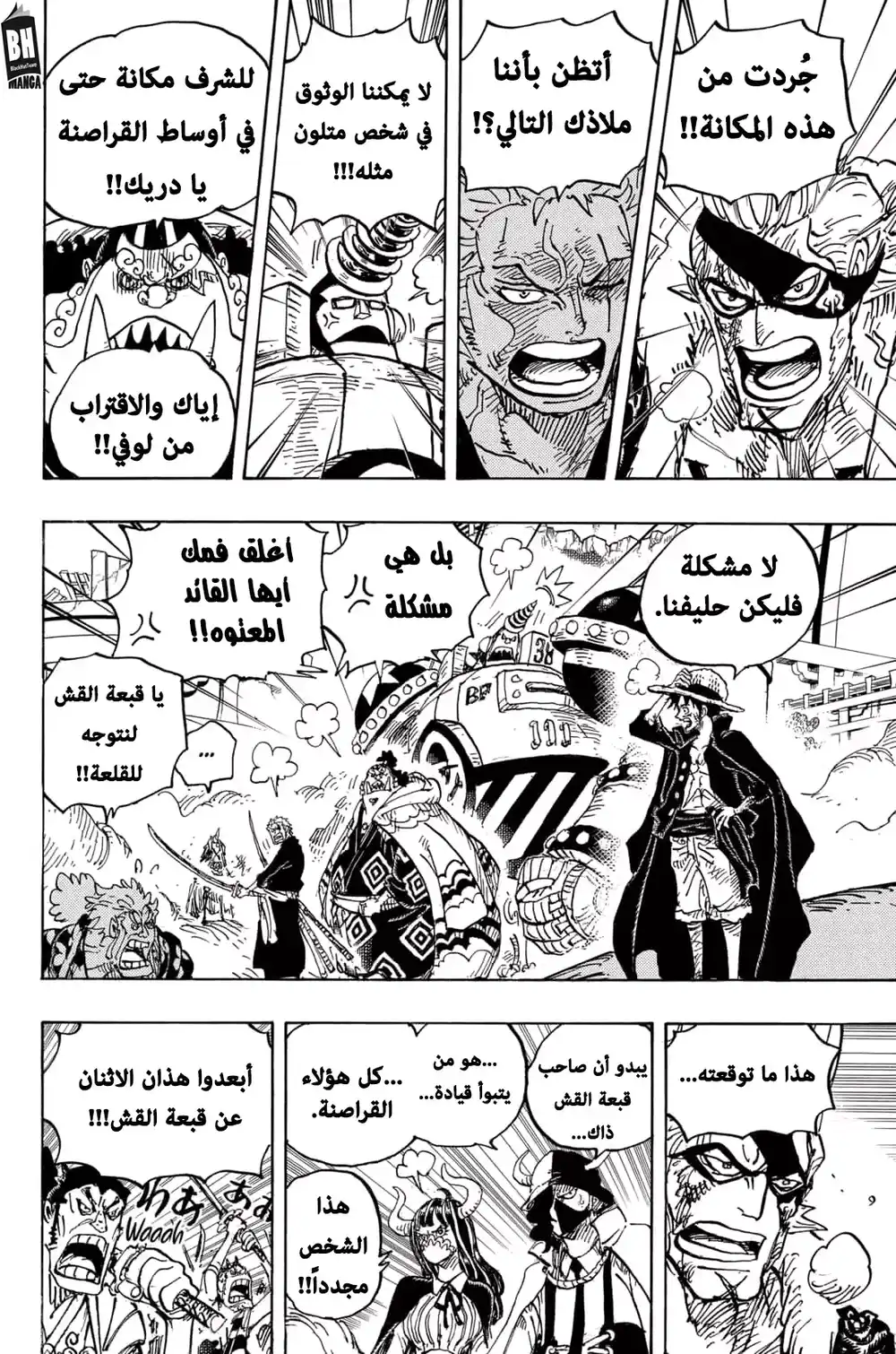 One Piece 991 - دعنا نموت página 5