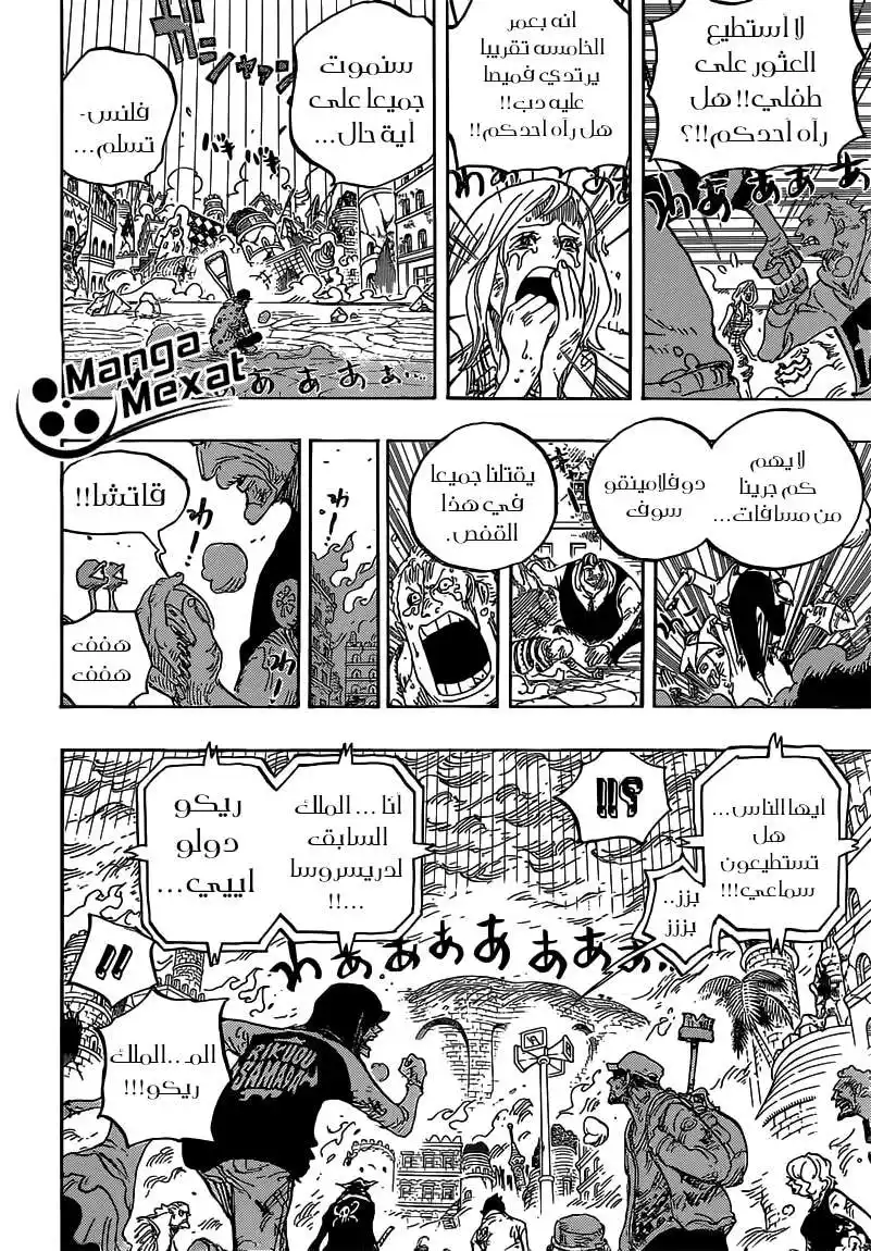 One Piece 785 - حتى لو انكسرت رجلي página 11