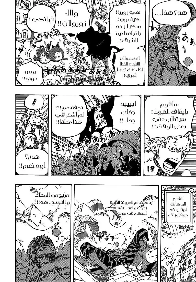 One Piece 785 - حتى لو انكسرت رجلي página 7